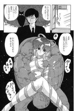 Page 262 of Seirei Tokusou Fairy Saber