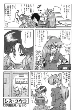 Page 323 of Seirei Tokusou Fairy Saber