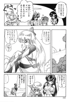 Page 331 of Seirei Tokusou Fairy Saber