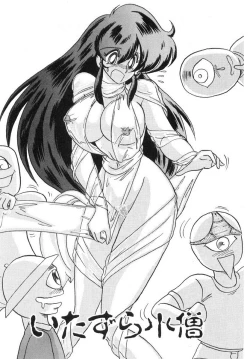 Page 340 of Seirei Tokusou Fairy Saber