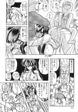 Page 351 of Seirei Tokusou Fairy Saber