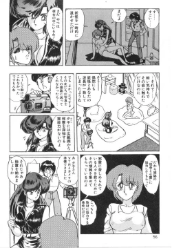Page 55 of Seirei Tokusou Fairy Saber