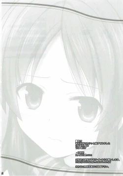 Page 21 of Ichigo o Kouon de Karatto Agete Mimashita