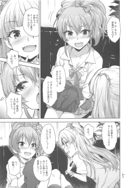 Page 4 of Issho no Love Love Ecchi