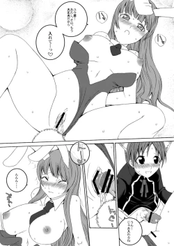 Page 18 of U-REI GIRL SENTIMENTAL FIGHT