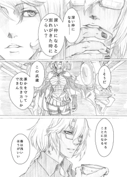 Page 10 of Kakumo Waga Chi wa Kimi ga Shishimura o Shitainiki