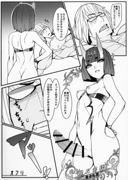 Page 17 of Suisei Mushi