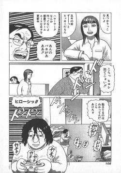 Page 109 of HonFu Vol.2