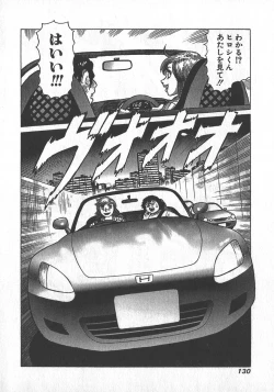 Page 131 of HonFu Vol.2