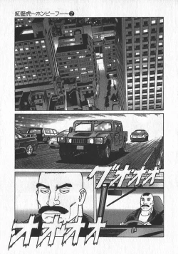 Page 152 of HonFu Vol.2
