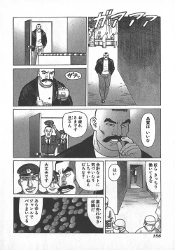 Page 157 of HonFu Vol.2