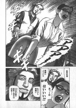 Page 191 of HonFu Vol.2
