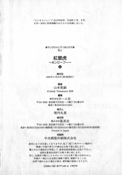 Page 203 of HonFu Vol.2