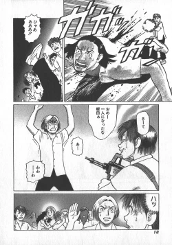 Page 21 of HonFu Vol.2