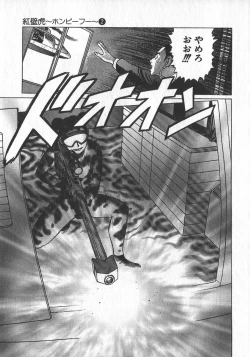 Page 32 of HonFu Vol.2