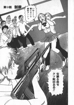 Page 34 of HonFu Vol.2