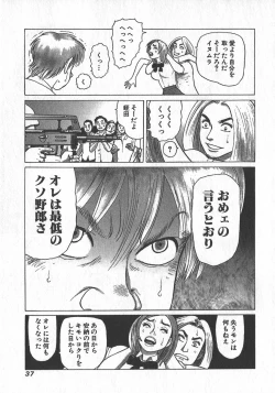 Page 40 of HonFu Vol.2