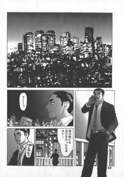 Page 59 of HonFu Vol.2