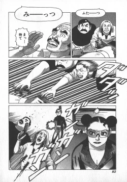 Page 84 of HonFu Vol.2