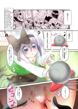 Page 2 of Youmu to Shiofuki! 2 Self Hen