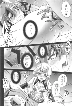 Page 17 of Futanari Shimai no Entame Nikubenki