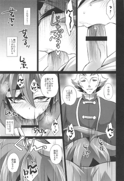 Page 31 of Choukyou Sareta Maso Mesu Danshi Sai