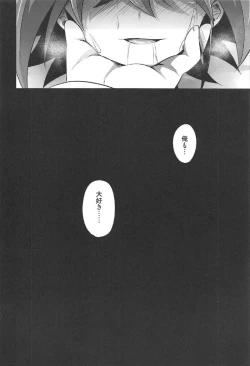 Page 62 of Choukyou Sareta Maso Mesu Danshi Sai