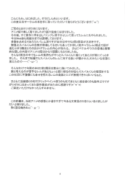 Page 3 of Rem ga Junyuu Tekoki Suru dake no Hon