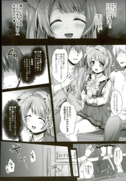 Page 24 of Love Live! Soushuuhen 2