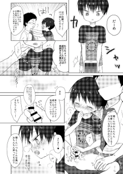 Page 11 of Ore wa Baka Janai!