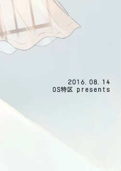 Page 28 of Ore wa Baka Janai!