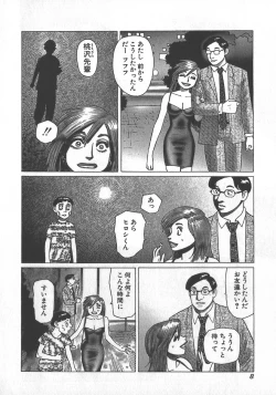 Page 11 of HonFu Vol.3