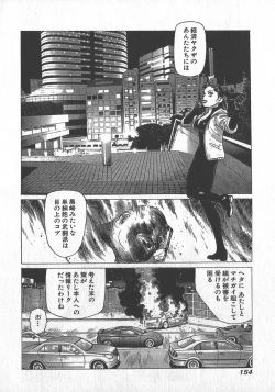Page 157 of HonFu Vol.3