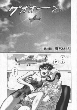 Page 172 of HonFu Vol.3