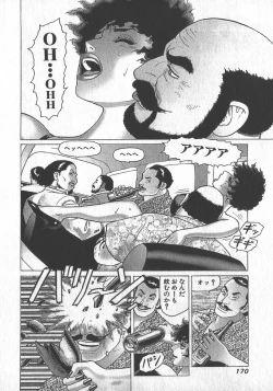 Page 173 of HonFu Vol.3