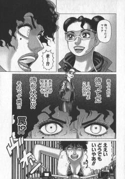 Page 194 of HonFu Vol.3