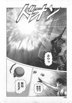 Page 201 of HonFu Vol.3