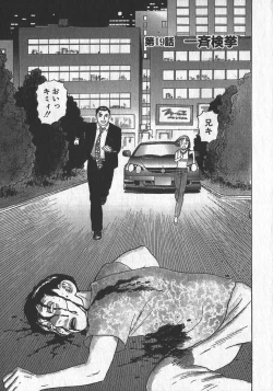 Page 42 of HonFu Vol.3