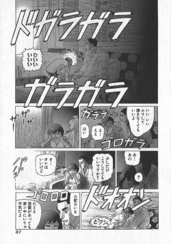 Page 90 of HonFu Vol.3