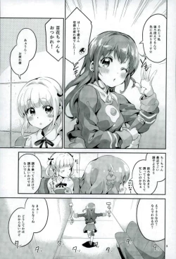 Page 2 of Wagamama Girl Nasugamama