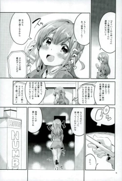 Page 4 of Wagamama Girl Nasugamama