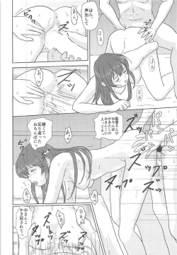 Page 19 of Chitose, Eigyou Katsudouchuu!