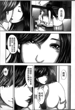 Page 110 of Soukan no Replica