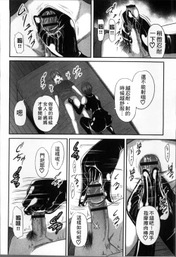 Page 141 of Soukan no Replica