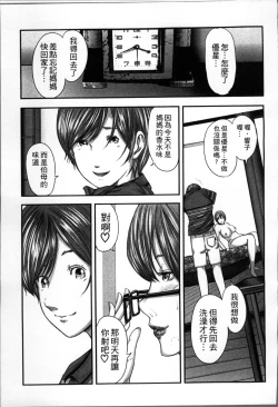 Page 158 of Soukan no Replica