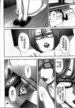 Page 171 of Soukan no Replica