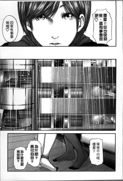 Page 192 of Soukan no Replica