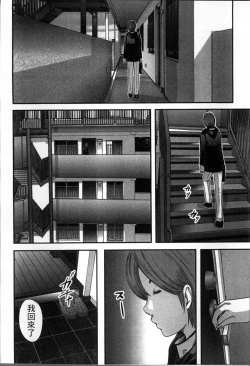 Page 29 of Soukan no Replica