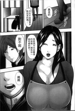 Page 30 of Soukan no Replica