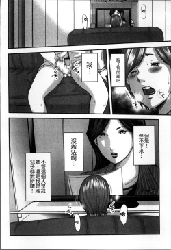 Page 35 of Soukan no Replica